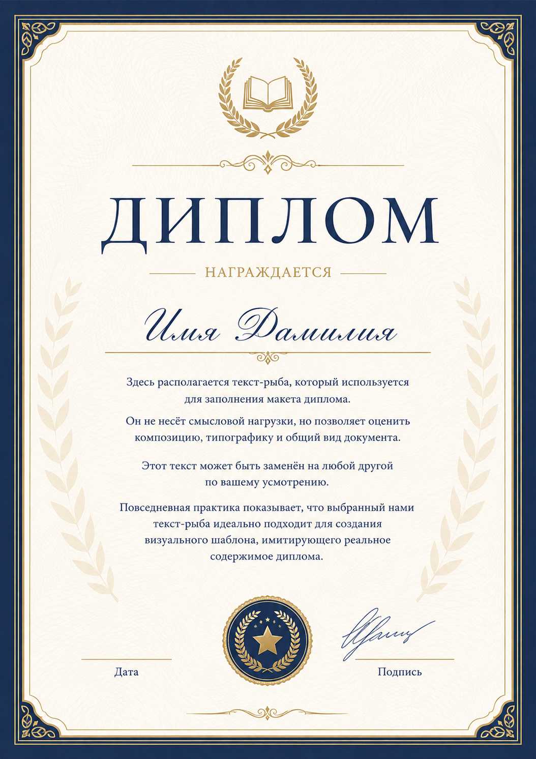 Сертификат Агиля Маммадова