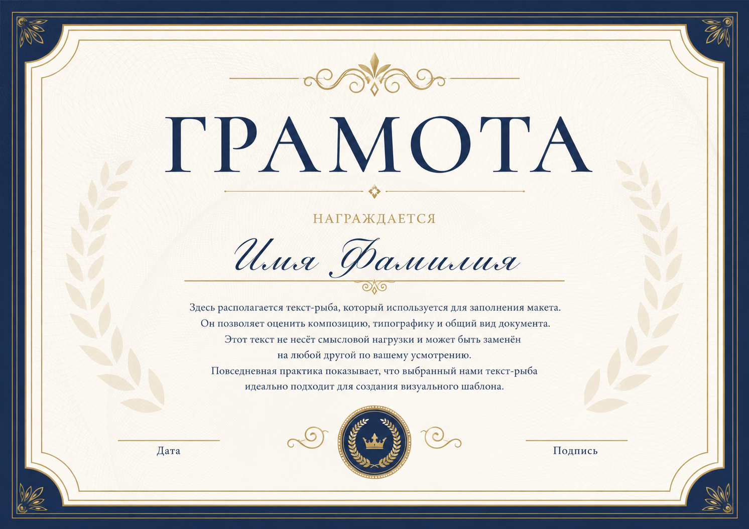 Благодарность за развитие research-подхода